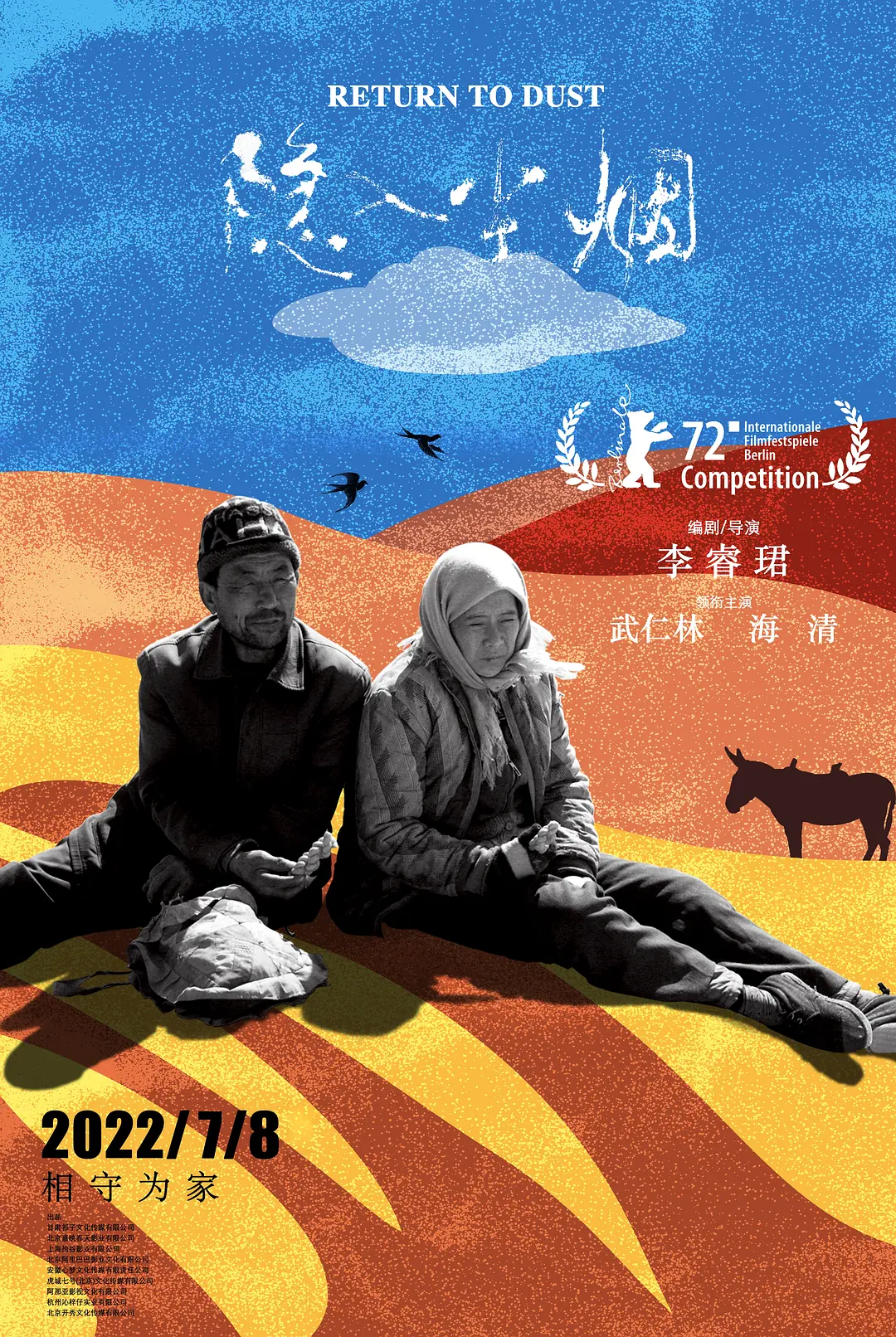 隐入尘烟.Return.to.Dust.2022.tt17097088